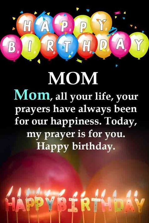 Famous Birthday Quotes, Happy Birthday Mom Images, Birthday Message For Mom, Birthday Msgs, Happy Birthday For Her, Birthday Wishes For Mother, Happy Birthday Mama, Mom Birthday Quotes, Birthday Wishes For Mom