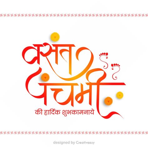 vasant-panchami-wishes-in-vibrant-hindi-text-vector-design Vasant Panchami Hindi, Vasant Panchami Wishes, Vasant Panchami, Basant Panchami, National Festival, Hindi Font, Camera Wallpaper, Inspirational Quotes Wallpapers, Quotes Wallpapers