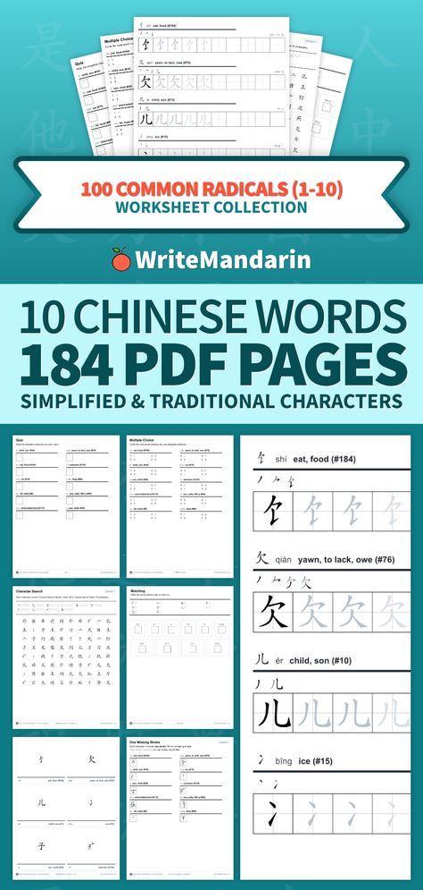 100 Common Radicals (1-10) Chinese Writing Worksheets - Learn to write 10 of the 100 most common Chinese radicals in simplified and traditional Mandarin Chinese. Get instant access to this huge collection of FREE printable PDF worksheets. These worksheets, flashcards and other writing exercises are free to download, easy to use and make learning and writing Chinese characters easy and enjoyable! Chinese Numbers 1 To 10 Worksheet, Chinese Numbers 1 To 10, Mandarin Flashcards, Kaligrafi China, Chinese Numbers, Chinese Learn, Write Chinese, Teaching Hacks, Bahasa China