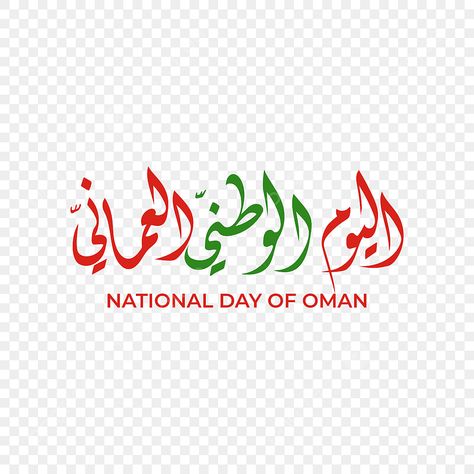 Oman National Day Design, Calligraphy Beautiful, Oman National Day, Hijri Year, National Day Saudi, Happy Islamic New Year, Calligraphy Background, Abaya Design, Sunflowers Background