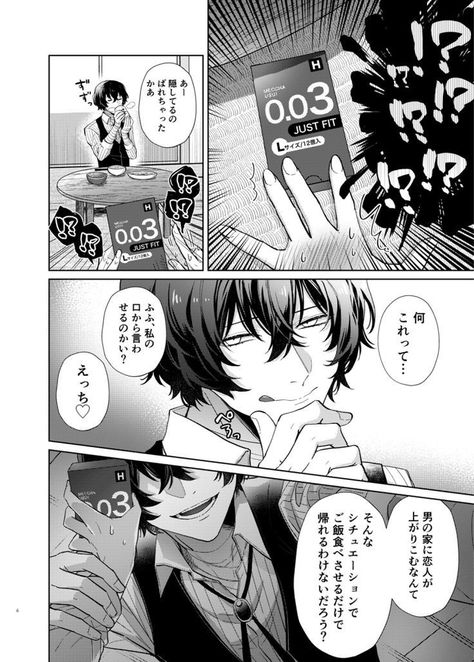 Dazai Osamu X Yn, Bsd X Yn, Dazai X Yn, Anime Picture Hd, Bungou Stray Dogs Characters, Chibi Anime Kawaii, Dazai Bungou Stray Dogs, Dazai Osamu, Bongou Stray Dogs