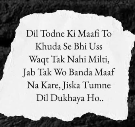 Badua Quotes Urdu, Badua Quotes Hindi, Islamic Schedule, Islamic Quotes In Hindi, Best Couple Quotes, Perspective Quotes, Islamic Quotes On Marriage, Bff Quotes Funny, Mixed Feelings Quotes