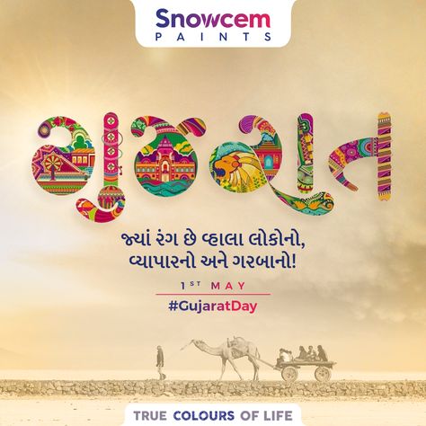 Let's proudly celebrate vibrant Gujarat today! The activities and Gujaratis, surely make it a booming state in all aspects. We wish everyone a very Happy Gujarat Day. #Snowcem #GujaratDay #JayJayGarviGujarati #Gujarati #happiness #celebration #paint #interiorPaint #ExteriorPaint #VibrantGujarat Gujrat Sthapna Divas Creative, Gujarati Worksheet, Gujarat Illustration, Gujarati Aesthetic, Gujarati Art, Navratri Poses, Happy Vijayadashmi, Gujarat Day, Father's Day Drawing