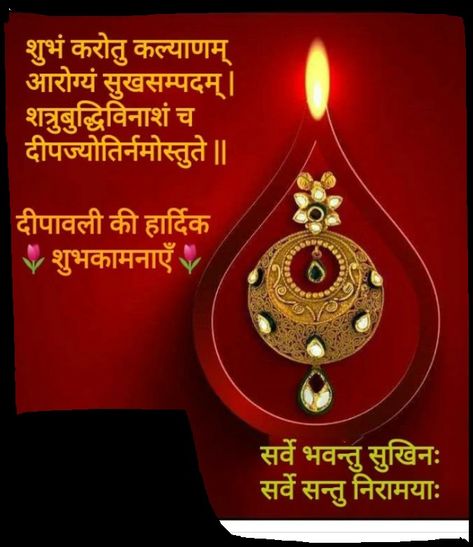 Subh Dipawali In Hindi, Shubh Dipawali In Hindi, Diwali Msg, Diwali Wishes Creative, Happy Sankranti Wishes, Dushera Wishes, Happy Diwali In Hindi, Happy Diwali Hd Wallpaper, Diwali Wishes Messages