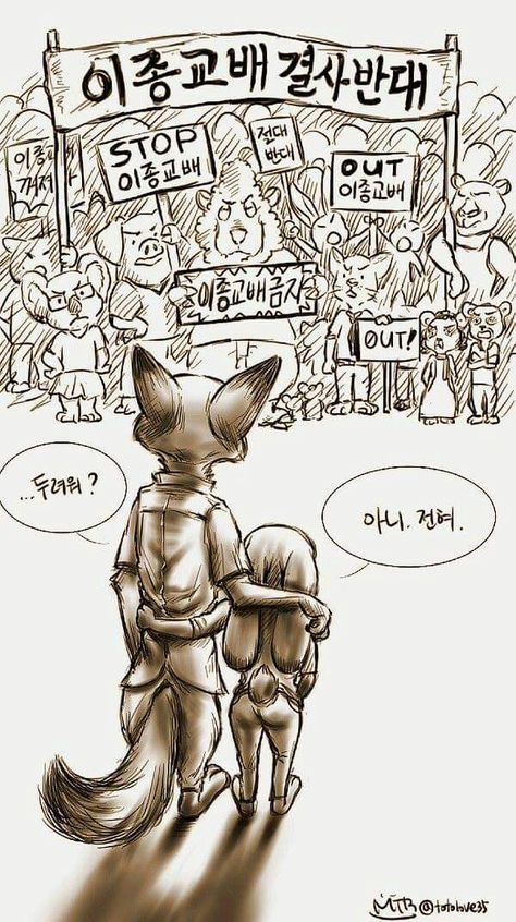 Nick and Judy :'( Judy Zootopia, Zootopia Fanart, Zootopia Nick And Judy, Zootopia Comic, Zootopia Art, Nick And Judy, Disney Zootopia, Kid Movies, Zootopia