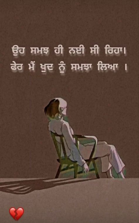 Hopeless Romantic Quotes, Kind Heart Quotes, Tips For Happy Life, Inspirational Quotes Background, Punjabi Shayari, First Love Quotes, Gurbani Quotes, Dear Self Quotes, Good Attitude Quotes