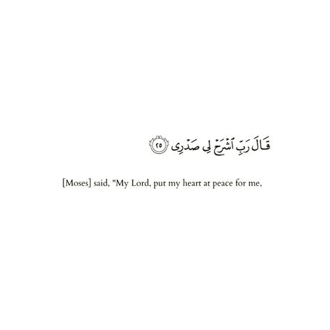 Quotes From The Quran About Love, Quran Ayat, Coran Quotes, Alhumdulillah Quotes, Islam Quotes About Life, Quranic Verses, Short Islamic Quotes, Best Quran Quotes, Muhammad Quotes