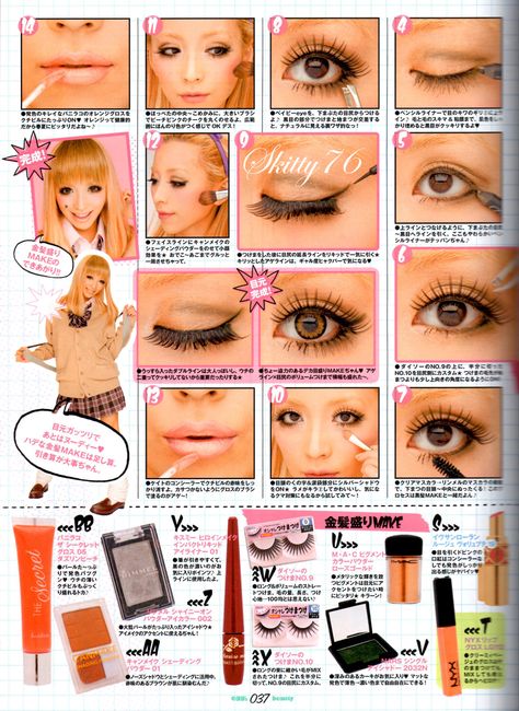 Kogal Fashion, J Makeup, Gyaru Aesthetic, Japan Makeup, Makeup Magazine, Gyaru Makeup, 일본 패션, Make Tutorial, Makeup Tut