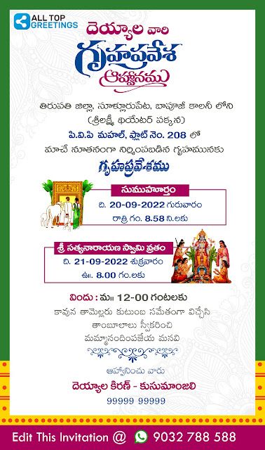 Telugu Customized House Warming Invitation Online - H01 https://api.whatsapp.com/send?phone=919032788588&text=Hi%20Required%20*H01*%20Invitation Telugu House Warming Invitation, Gruhapravesham Invitation Card, House Warming Message, House Warming Invitation, Housewarming Invitation Cards, Housewarming Invitation Templates, Happy Birthday Typography, Birthday Typography, Housewarming Invitation