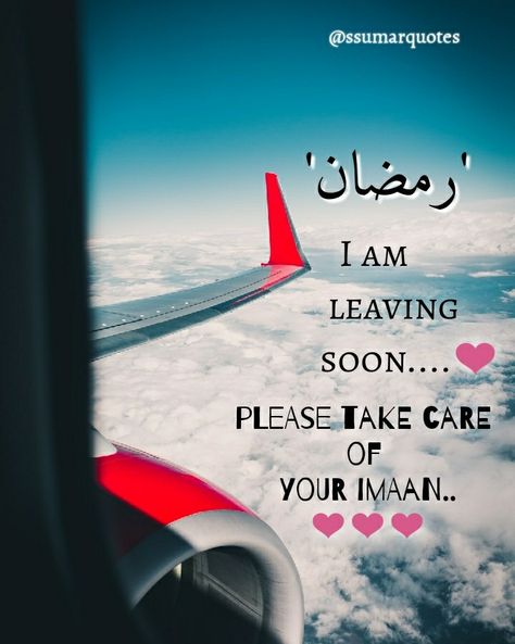 Ramadan Ending Quotes, Ramazan Quotes, Ramadan End, End Of Ramadan, I Miss You Wallpaper, Ending Quotes, Quote Islam, Islamic Nasheed, Hiding Face