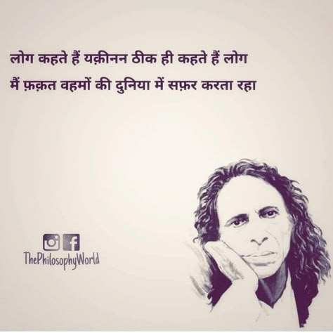 Jhon Elia Poetry Hindi, Special Love Quotes, John Elia, Romantic Quotes For Her, Poet Quotes, Poetry Hindi, First Love Quotes, Shyari Quotes, Sufi Quotes