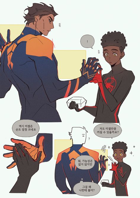 Miles X Miguel, Miguel X Miles, Spaider Man, Spiderman Ps4, Spiderman Pictures, Mcu Marvel, Cute Hamsters, Man O, Spiderman Art