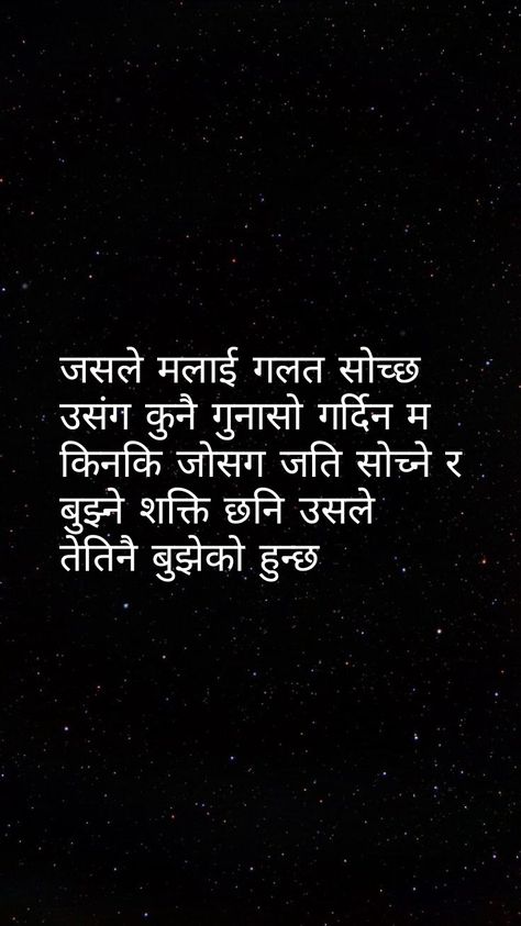 Nepali Love Quotes, Motivational Quotes For Friends, Selfie Ideas, Cute Selfie Ideas, Attitude Quotes, Friends Quotes, Love Quotes, Motivational Quotes, Feelings