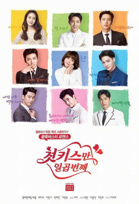 7 First Kisses Photos - MyDramaList 7 First Kisses Kdrama, 7 First Kisses, Never Had A Boyfriend, Moorim School, Constance Wu, Park Hae Jin, Ok Taecyeon, Julia Stiles, Christopher Plummer