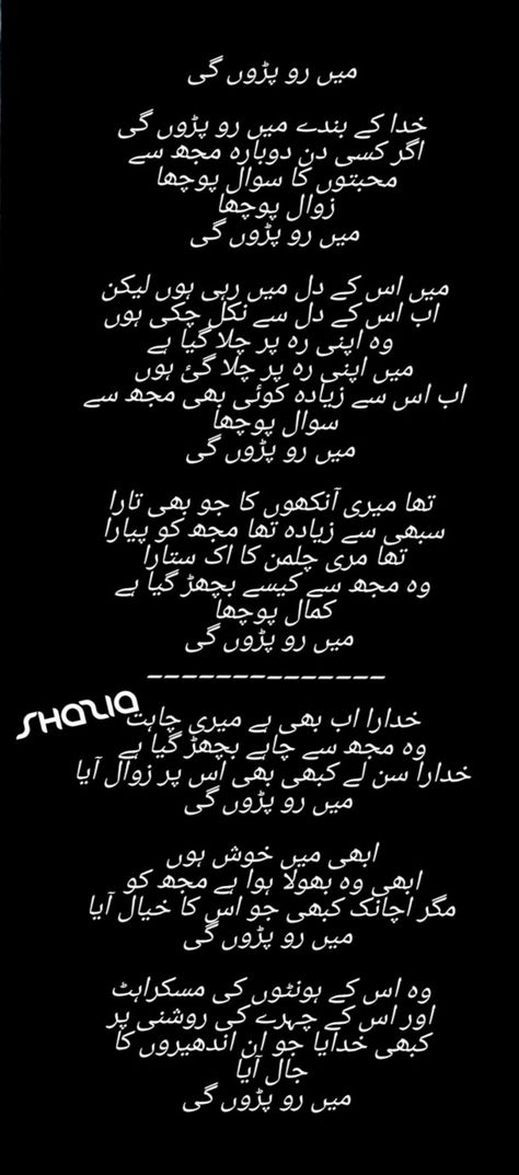 Ghazal Poem, Mohsin Naqvi Poetry, Fav Poetry, Poetry Videos, Poetry Aesthetic, Intense Quotes, Romantic Poetry Quotes, Urdu Funny Poetry, Poetry Pic