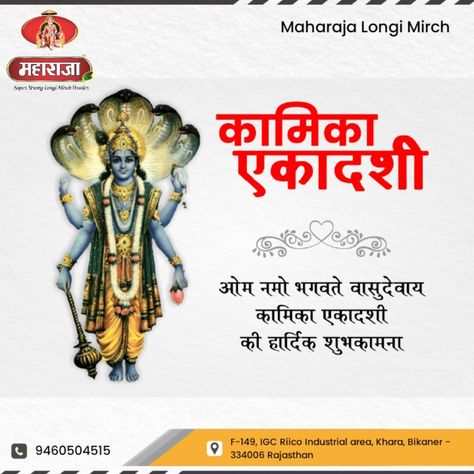 Maharaja Longi Mirch Super Strong Longi Mirch Powder #Maharaja #LongiMirch #dhanukafoodproducts #food #dhanuka #products #longimirch #mirch #powder #longi #bikaner #maharaja #masale #rajasthan #Super #hotestchilly #corienderpowder #termaricpowder #redchillipowder #bestquality #BestQualityBestPrice #garammasalapowder #yellowchillipowder #kashmiriredchillipowder #namkeen #pure #KamikaEkadashi #ekadashispecial #Congratulations Kamika Ekadashi, Kashmiri Chilli, Chilli Powder, Long I, Garam Masala, Krishna, Pure Products, Quick Saves