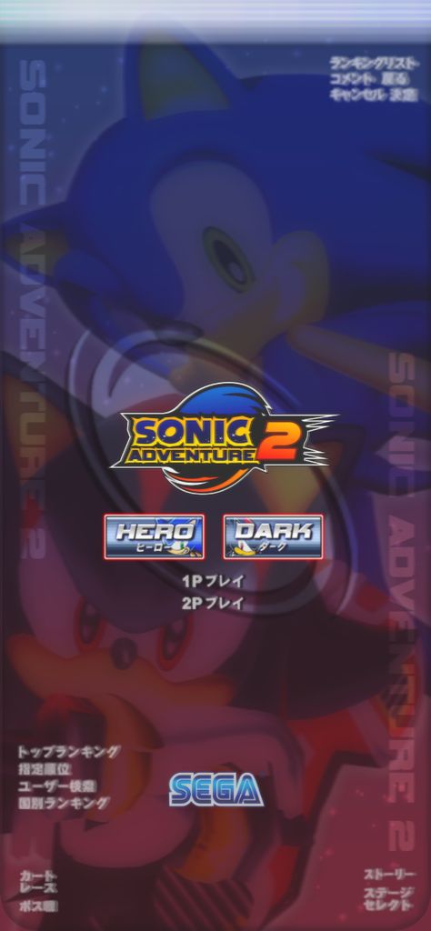 Sonic The Hedgehog Lockscreen, Sonic Wallpapers Y2k, Sonic Background Y2k, Wallpaper Backgrounds Sonic, Sonic And Shadow Wallpaper Iphone, Sonic Shadow And Silver Wallpaper, Sa2 Wallpaper, Shadow The Hedgehog Lockscreen, Sonic Adventure 2 Art