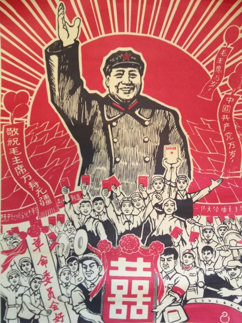 Vintage Chinese poster featuring Mao and the people of China China Propaganda, Marxism Leninism, Chinese Propaganda Posters, Chairman Mao, Chinese Poster, Revolution Poster, Chinese Propaganda, Mao Zedong, Communist Propaganda