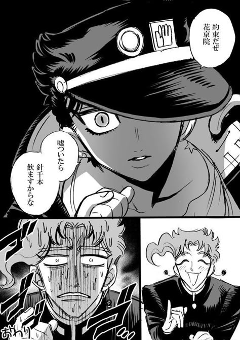 Yandere Jotaro, Jojo Bizarro, Jotaro X Kakyoin, Jojos Bizarre Adventure Jotaro, Jojo Stardust Crusaders, Jojo's Adventure, Stardust Crusaders, Jojo Parts, Jotaro Kujo