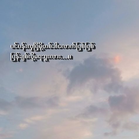 Give me crd Crd စာသားအလွတ်, Fall Background Wallpaper, Anime Pregnant, Myanmar Quotes, Just Friends Quotes, Haha Photos, Anime Picture Hd, Funny Cat Wallpaper, Ghost Photography