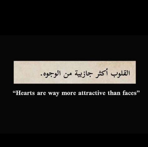 Arab Proverb, Arabic Proverb, Proverbs Quotes, Animal Quotes, Arabic Quotes, Poets, Proverbs, Oats, Affirmations