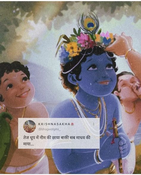 Krishna Captions In Hindi, Vrindavan Quotes, Krishna Sayings, Lord Krishna Sketch, Krishna Vani, Krishna Quotes In Hindi, Krishna Mantra, Shree Krishna Wallpapers, Radha Krishna Quotes