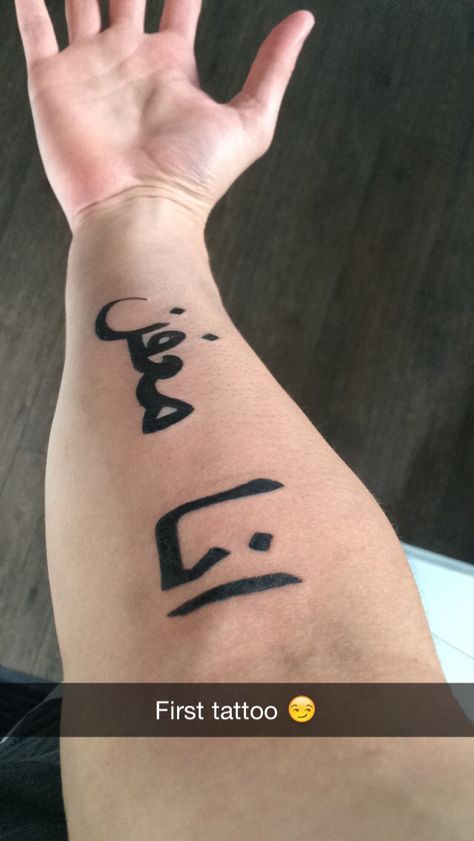 "Appreciate life" #arabic #tattoo #forearmtattoo #tattooidea #quote Arabic Style Tattoo, Arabic Tattoo Men, Arabic Tattoo Ideas, Tattoos Spine, Arabic Tattoo Design, Loyalty Tattoo, Husband Tattoo, Faded Tattoo, Phrase Tattoos