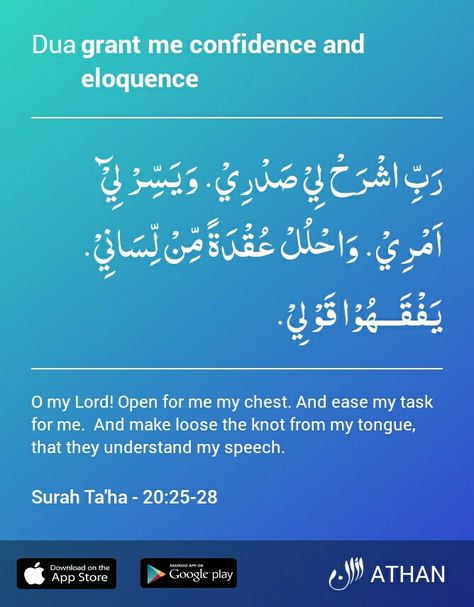 Dua for Confidence and eloquence Dua For Speech, Dua For Confidence, Jumuah Quotes, Islamic Aesthetics, Daily Duas, Islamic Duas, 2024 Board, Good Morning Happy Sunday, Islamic Reminders