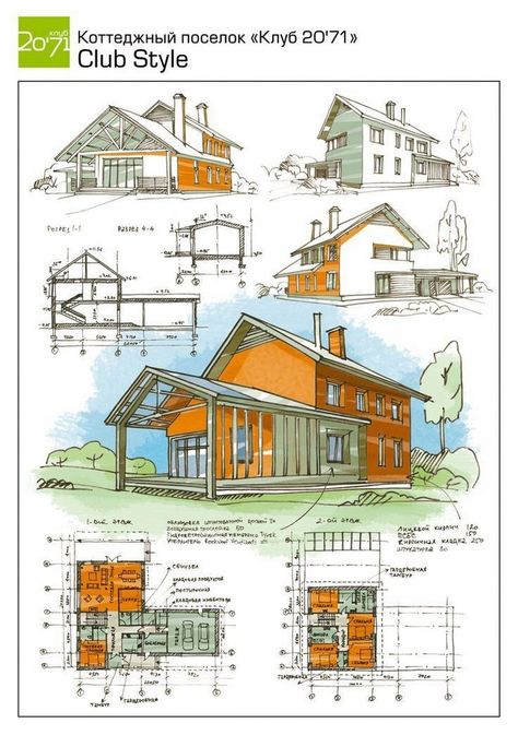 Crafting Experiences: Exterior Sketch Design Wizards Interior Architecture Sketch, Exterior Sketch, Architecture Design Presentation, Architecture Blueprints, Architecture Design Process, Architecture Drawing Plan, Concept Models Architecture, Architecture Portfolio Design, Interior Architecture Drawing