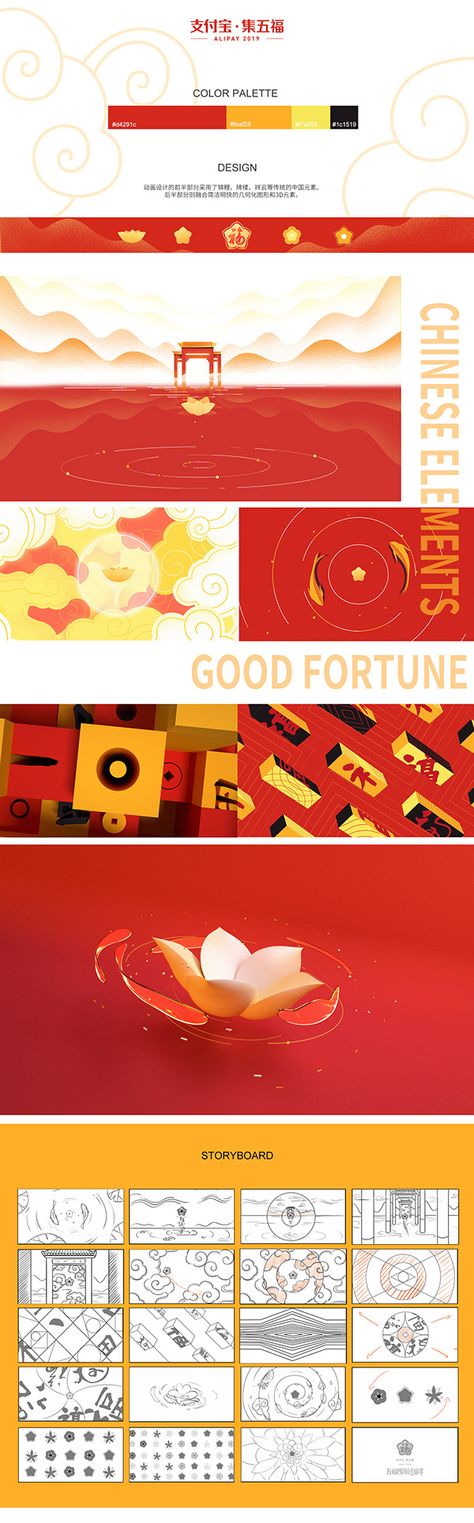 Chinese Color Palette, Chinese New Year Graphic, Lunar New Year Poster Design, Lunar New Year Graphic Design, Lunar New Year Graphic, Chinese Packaging, Modern Chinese New Year Graphic Design, Ang Pow, Chinese New Year Poster