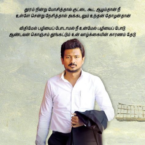 Manithan movie images Manithan Movie Images, Manithan Movie, Messi Posters, Lionel Messi Posters, Messi Poster, Motivational Images, Movie Images, Actor Picture, Image Hd