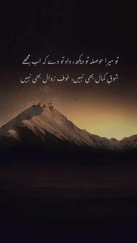 Jon Elia Poetry, Urdu Poetry Aesthetic, Jon Elia, Urdu Poetry Status, Urdu Love Poetry, Urdu Aesthetic, Poetry Aesthetic, John Elia Poetry, Urdu Poetry 2 Lines