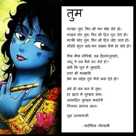 TUM: You (Hindi Poem) | Paromita Goswami Hindi Poem, Reading Club, Superman Art, Reading Habits, Short Poems, Book Trailer, Power Of Love, Womens Fiction, Free Books Download