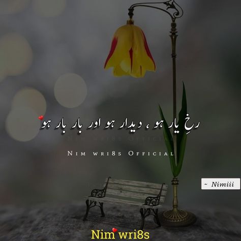 Urdu Shayri, Urdu Quotes, Urdu Poetry, Literature, Poetry, Quotes, Quick Saves