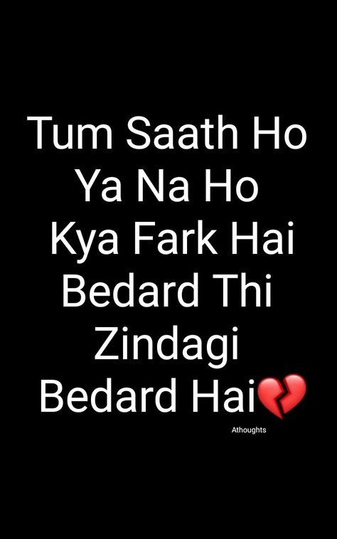 Tum Saath Ho  Ya Na Ho  Kya Fark Hai Bedard Thi  Zindagi  Bedard Hai. Song Agar tum sath ho. Athoughts My Thoughts AsMa Mujeer Pinterest asmamujeerr Black Poetry, Desi Vibes, Counseling Activities, Hindi Songs, Durga Puja, Movie Nights, Girly Quotes, Relationship Issues, Sweet Words