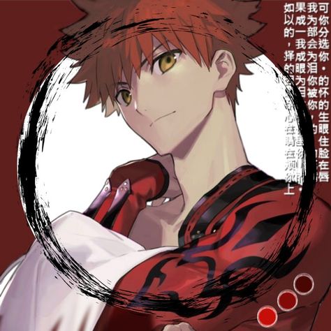 Senji Muramasa Fate Fanart, Shirou Emiya Icon, Fate Muramasa, Fgo Muramasa, Senji Muramasa Fate, Shiro Emiya, Senji Muramasa, Bleach Ichigo Bankai, Emiya Shirou