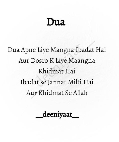 Dua Thought, Rasool Allah Quotes, Allah Images, Ghalib Shayari, Rasool Allah, Alhumdulillah Quotes, Good Insta Captions, Religion Quotes, Islamic Quotes On Marriage