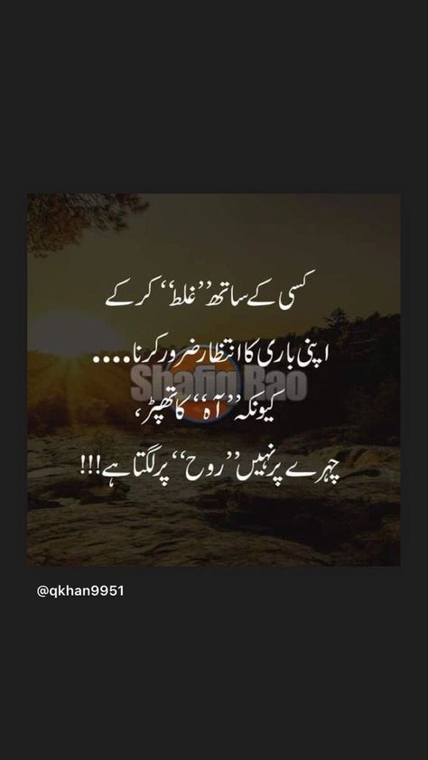 Acchi Baten In Urdu, Makafaat E Amal Quotes, Islam Inspiration, Romantic Poetry Quotes, Urdu Quotes Images, Inspirational Quotes In Urdu, Bitter Truth, Poetry Hindi, Medical School Inspiration