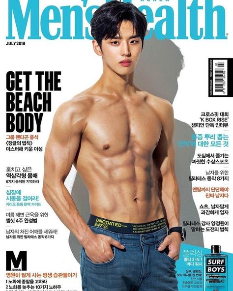 Abs Reference Photo, Torso Reference, Hongseok Pentagon, Anatomy Muscles, Body Studies, Men's Health Magazine, 남성 근육, Surf Boys, Pentagon Hongseok