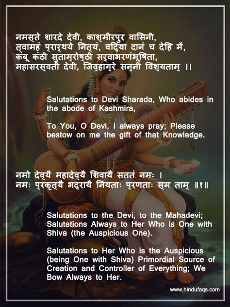 Stotras of Devi Saraswati Saraswati Mantra For Student, Maa Saraswati Mantra, Dayananda Saraswati Images, Saraswati Stotram, Bhaktisiddhanta Saraswati Thakur, Saraswati Devi, Quotes