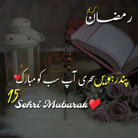 15th Sehri Mubarak, Ramadan kareem, Sehri Mubarak Post, Ramzan Mubarak 15 Sehri Mubarak, Ramzan Mubarak Image, Ramzan Dpz, Saal Mubarak, Sehri Mubarak, Ramadan Dp, Ramadan Dates, Ramzan Kareem, Ramzan Mubarak