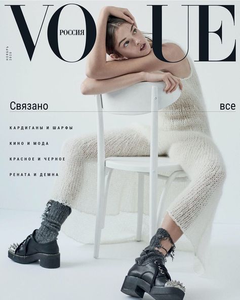 Lulu Tenney Vogue Russia 2021 Cover Sweater Fashion Editorial Layered Winter Outfits, Winter Layering Outfits, Instagram Cover, Vogue Magazine Covers, Fashion Magazine Cover, Richard Avedon, Vogue Covers, Fashion Photography Inspiration, Layering Outfits