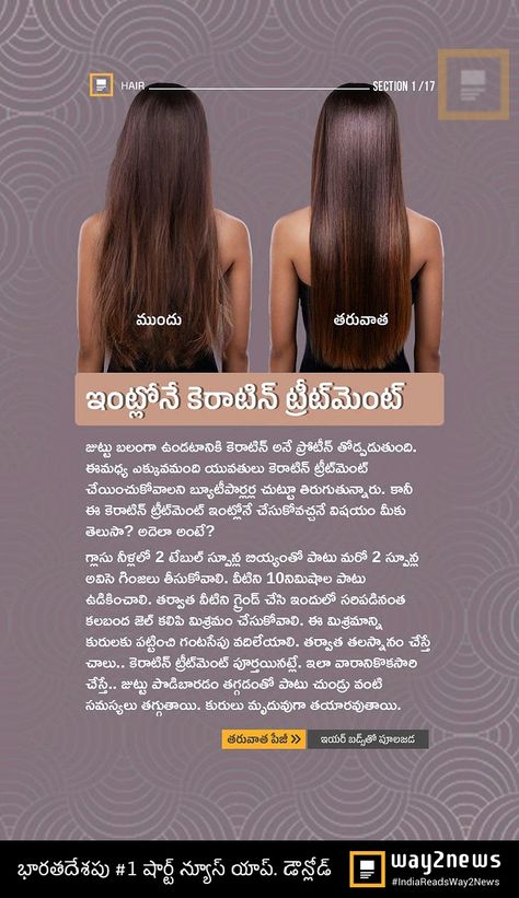 Telugu Half Saree, Fruits Diet, Hair Fall Control Tips, Ayurveda Hair Care, Hair Packs, Ayurveda Hair, Ayurveda Books, Clear Skin Face Mask, Hair Care Remedies