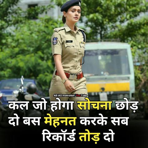 Ips Officers Quotes, Ips Officers Lady, Ips Motivation, Goal 2024, Ias Motivation, Farmer Quotes, Motivational Pics, Upsc Motivation, Motivation Youtube