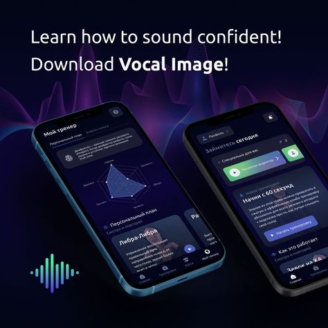 Improve your voice with these tips Voice Coach, Singing Voice, Grow Together, Leadership Skills, Your Voice, Self Confidence, To Grow, Leadership, The Voice