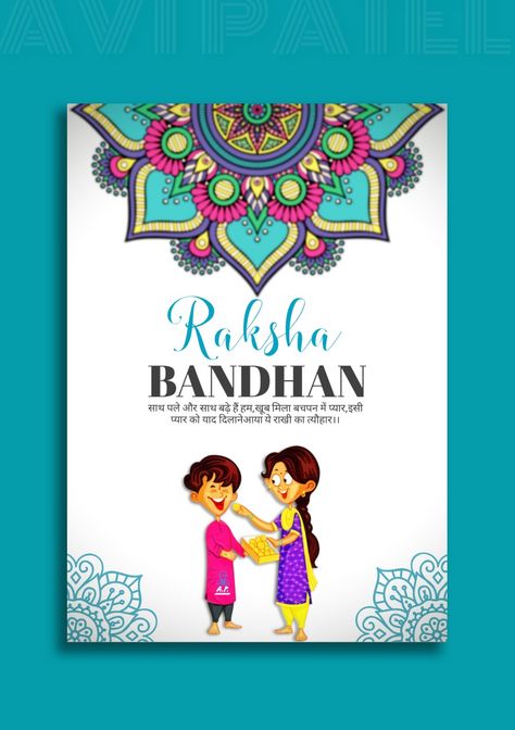 #rakshaBandhan #poster #posterdesign #instagram Rakshabandhan Poster Design, Rakshabandhan Poster, Raksha Bandhan Poster, Happy Rakhi, Lehenga Pattern, Black Canvas Paintings, Raksha Bandhan, Canva Design, Canvas Paintings