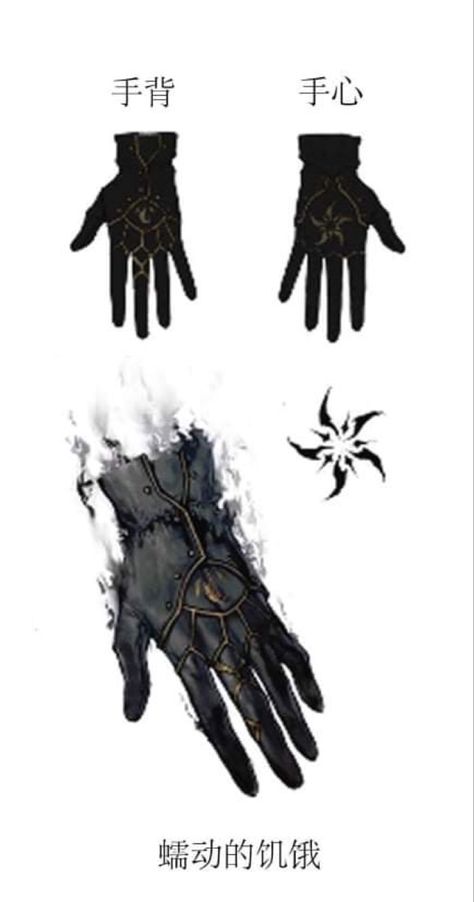 Fantasy Gloves Design, Anime Gloves Design, Fantasy Gloves Art, Gloves Fantasy Art, Magic Gloves Fantasy Art, Glove Concept Art, Gloves Concept Art, Fantasy Weaponsmith Art, Dnd Gloves