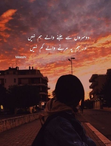 Urdu poetry Atitude Poetry In Urdu, Laughing Colors, Famous Poetry, Romantic Poetry Quotes, Poetry Famous, Grateful Quotes, Kristina Bazan, Natural Picture, Poetry In Urdu