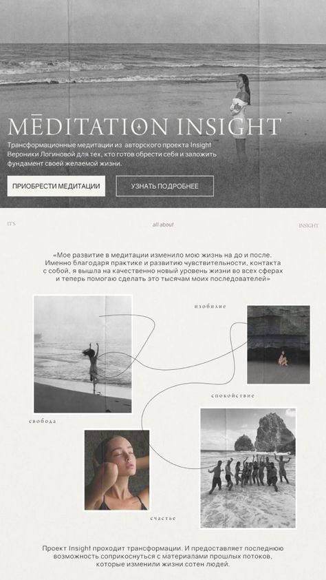 Unique Website Design Inspiration, Minimalism Web Design, Minimal Website Design, Unique Website Design, Website Design Inspiration Layout, Spirit Design, Professional Website Design, Squarespace Website Design, Modern Website