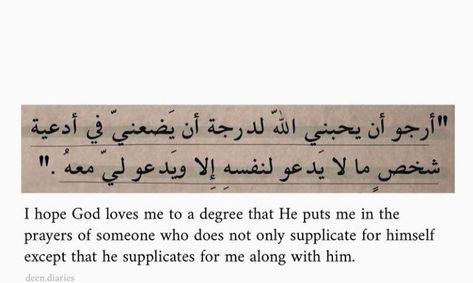 Making Dua For Someone You Love, Duaa For Love, Love Dua For Him, Making Dua For Someone, Dua To Make Someone Love You, Dua For Someone You Love, Dua For Him, Dua For Someone, Dua For Friends